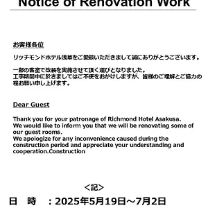 Hotel Richmond Asakusa, Tokio
